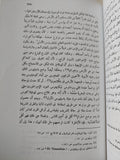الحضارة البيزنطية / ستيفن رنسيمان - هارد كفر - متجر كتب مصر - المكتبة الفلسفية
