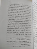 الحضارة البيزنطية / ستيفن رنسيمان - هارد كفر - متجر كتب مصر - المكتبة الفلسفية
