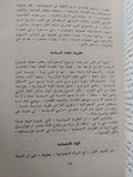 الحضارة الديمقراطية / ليلى ليبون - متجر كتب مصر - متجر كتب مصر