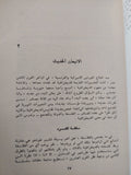 الحضارة الديمقراطية / ليلى ليبون - متجر كتب مصر - متجر كتب مصر