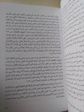 الحداثة الممكنة .. الشدياق والساق على الساق / رضوى عاشور - متجر كتب مصر - متجر كتب مصر