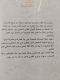 الحدوتة وسيلة إتصال / نشوى محمد شعلان - متجر كتب مصر - متجر كتب مصر