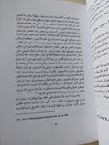 الحدث التوراتى والشرق الأدنى القديم / فراس السواح - متجر كتب مصر - المكتبة الفلسفية
