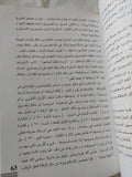 الحجاب / إقبال بركة - متجر كتب مصر - المكتبة الفلسفية