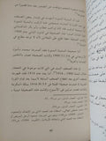 الحجاز فى العهد العثمانى 1876 - 1918 / عماد عبد العزيز يوسف - متجر كتب مصر - المكتبة الفلسفية
