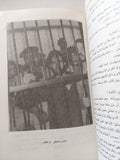 الهجرة الى العنف / عادل حمودة - متجر كتب مصر - المكتبة الفلسفية