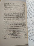 الهجرة الى العنف / عادل حمودة - متجر كتب مصر - المكتبة الفلسفية