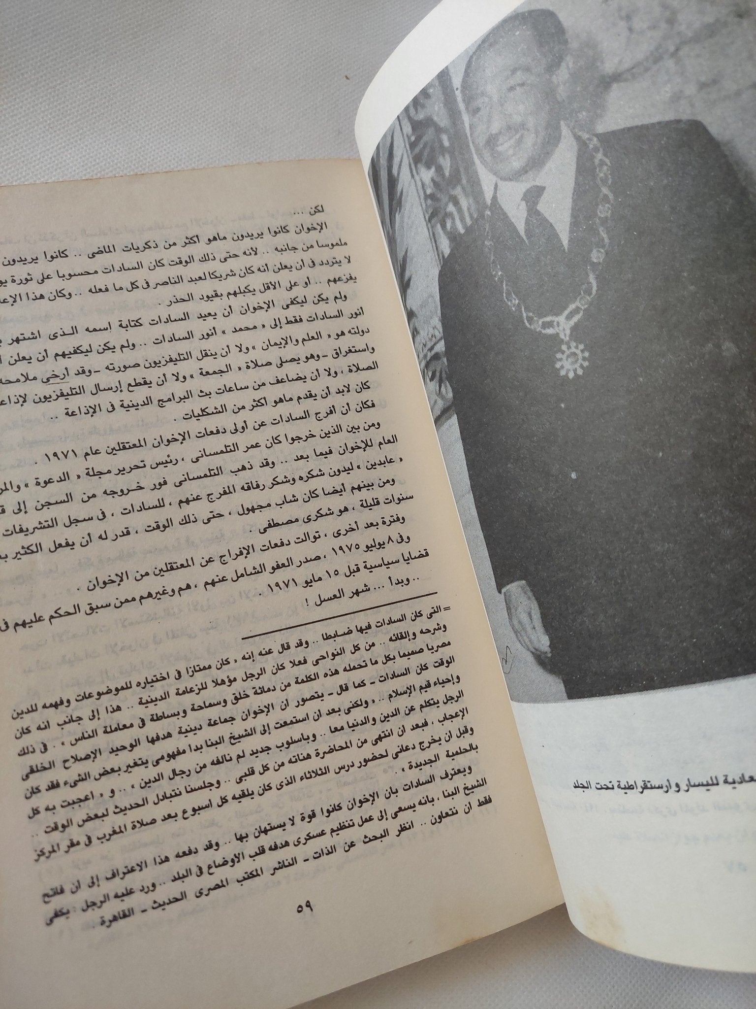 الهجرة الى العنف / عادل حمودة - متجر كتب مصر - المكتبة الفلسفية
