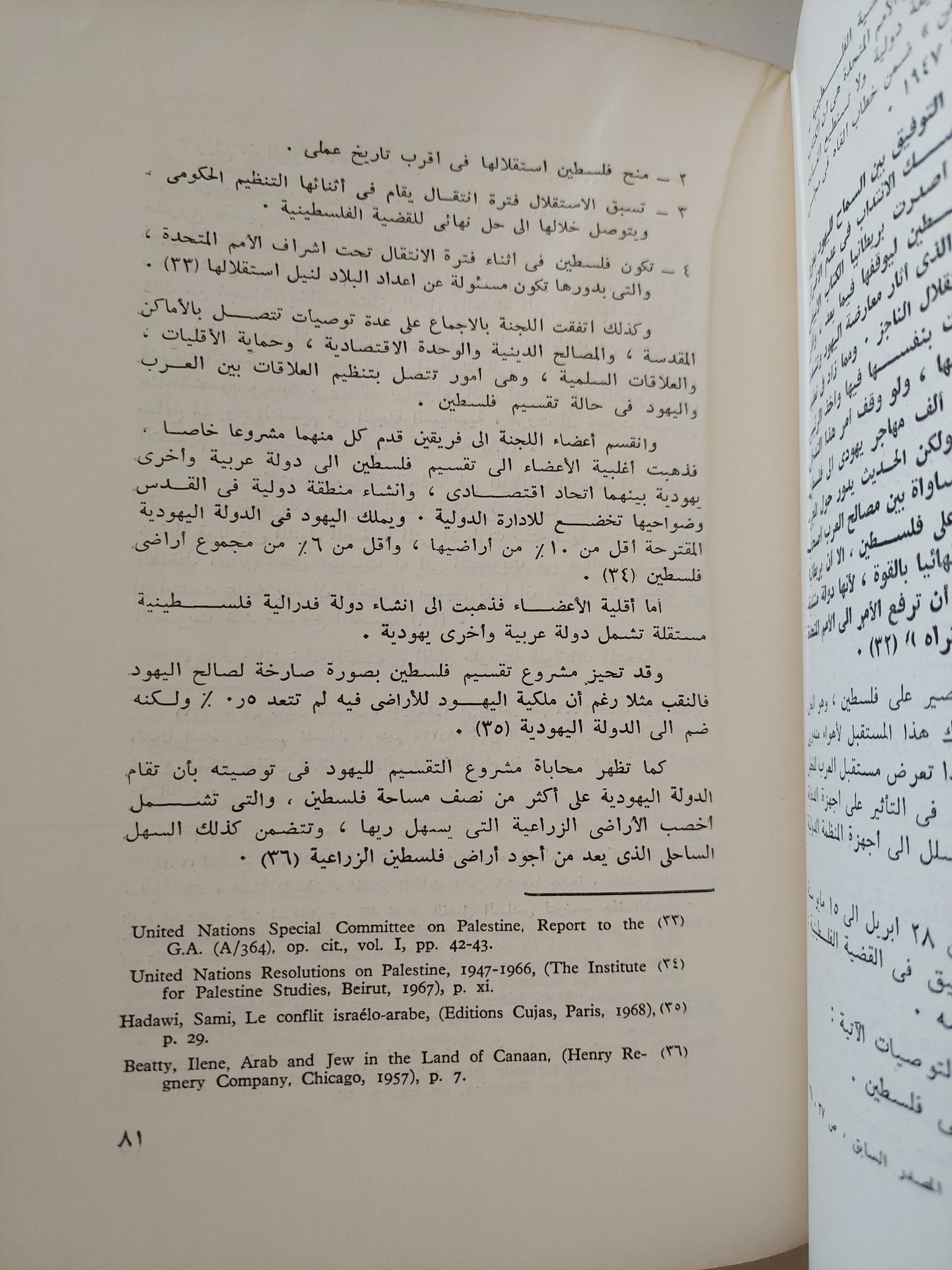 الهجرة اليهودية الى فلسطين / وليم فهمى - متجر كتب مصر - متجر كتب مصر