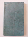 الهه الغسق / كريم الصياد - متجر كتب مصر - متجر كتب مصر