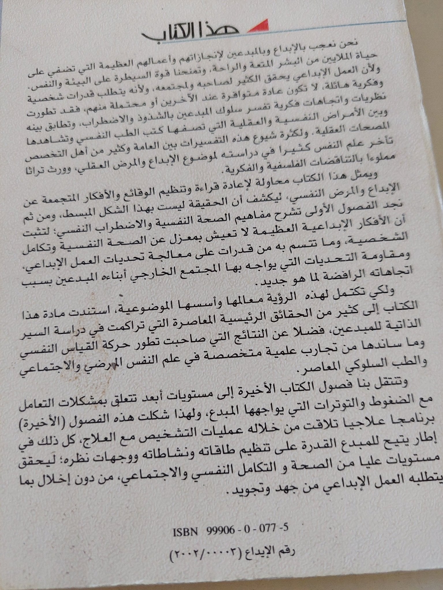 الحكمة الضائعة / عبد الستار إبراهيم - متجر كتب مصر - متجر كتب مصر