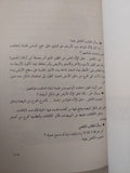 الحكم والأمثال فى الأدب الفرعونى / سيد كريم - متجر كتب مصر - متجر كتب مصر