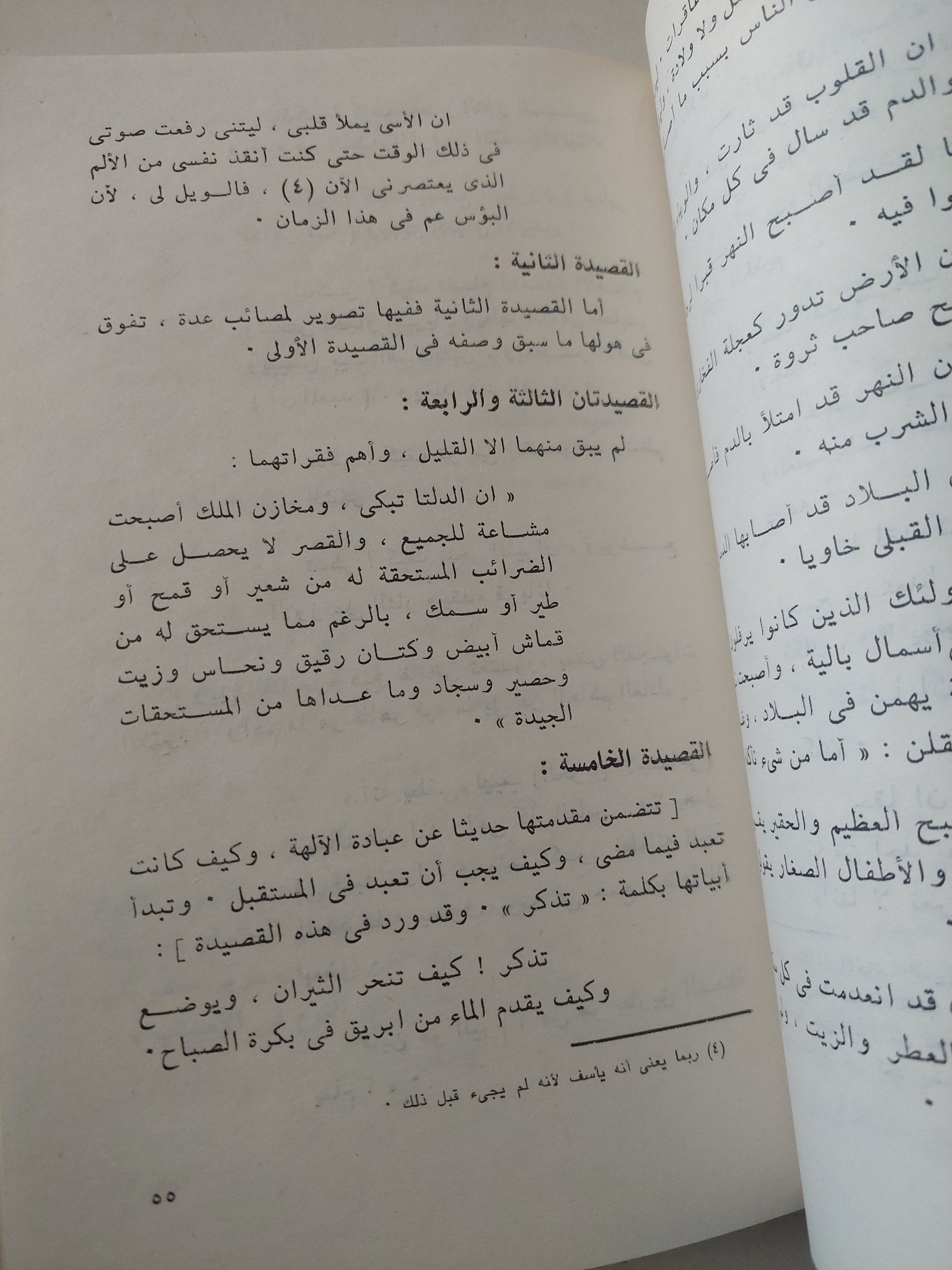 الحكم والامثال والنصائح عند المصريين القدماء / محرم كمال - متجر كتب مصر - متجر كتب مصر