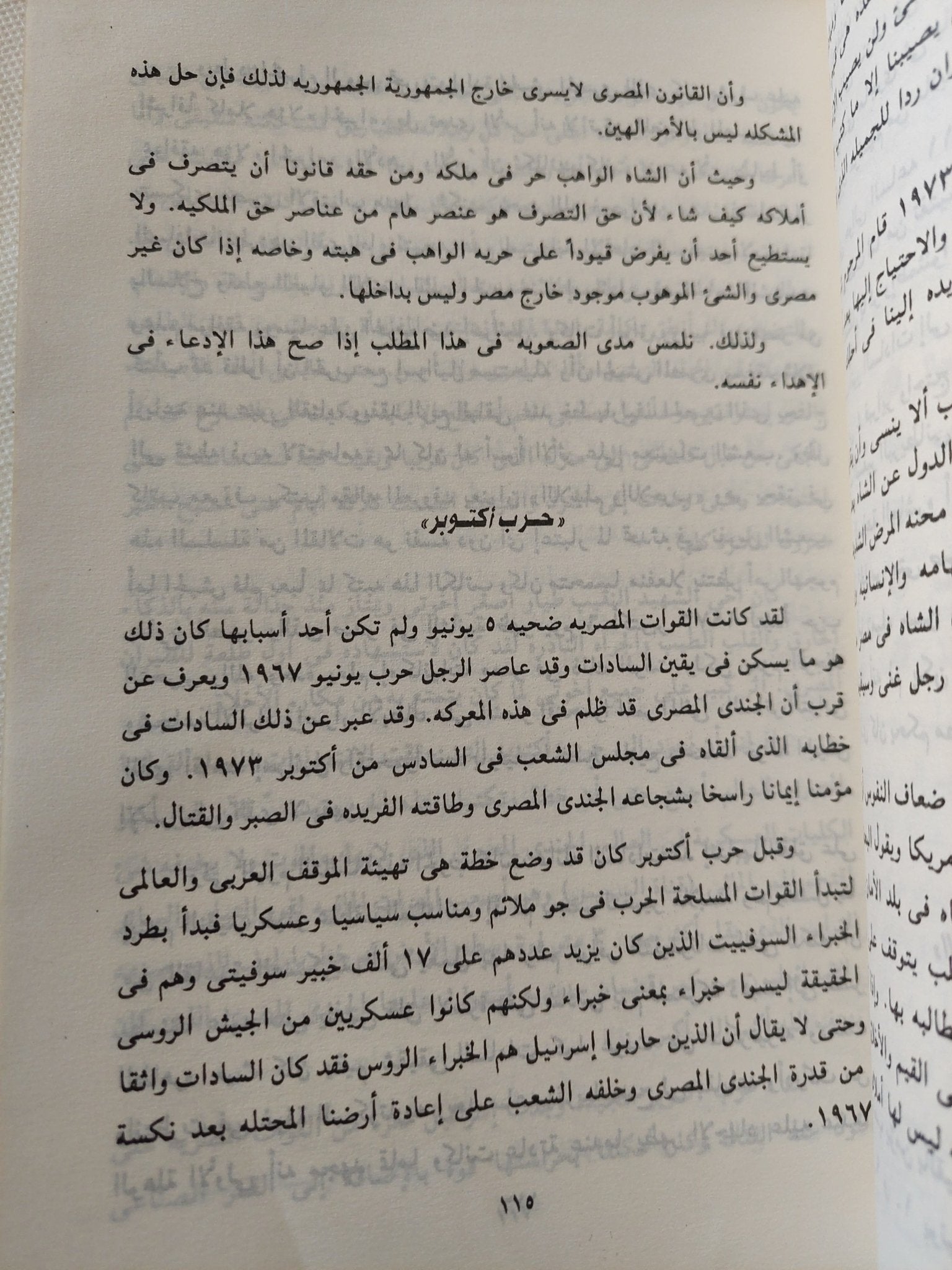 الحقيقة الغائبة / عصمت السادات - متجر كتب مصر - المكتبة الفلسفية