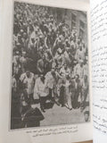 الحقيقة الغائبة / عصمت السادات - متجر كتب مصر - المكتبة الفلسفية