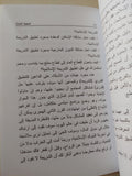 الحقيقة الغائبة / فرج فودة - متجر كتب مصر - متجر كتب مصر