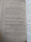 الحل والحرب / محمد حسنين هيكل - متجر كتب مصر - متجر كتب مصر