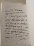 الحلم الأمريكى / عبد العزيز حمودة - متجر كتب مصر - متجر كتب مصر