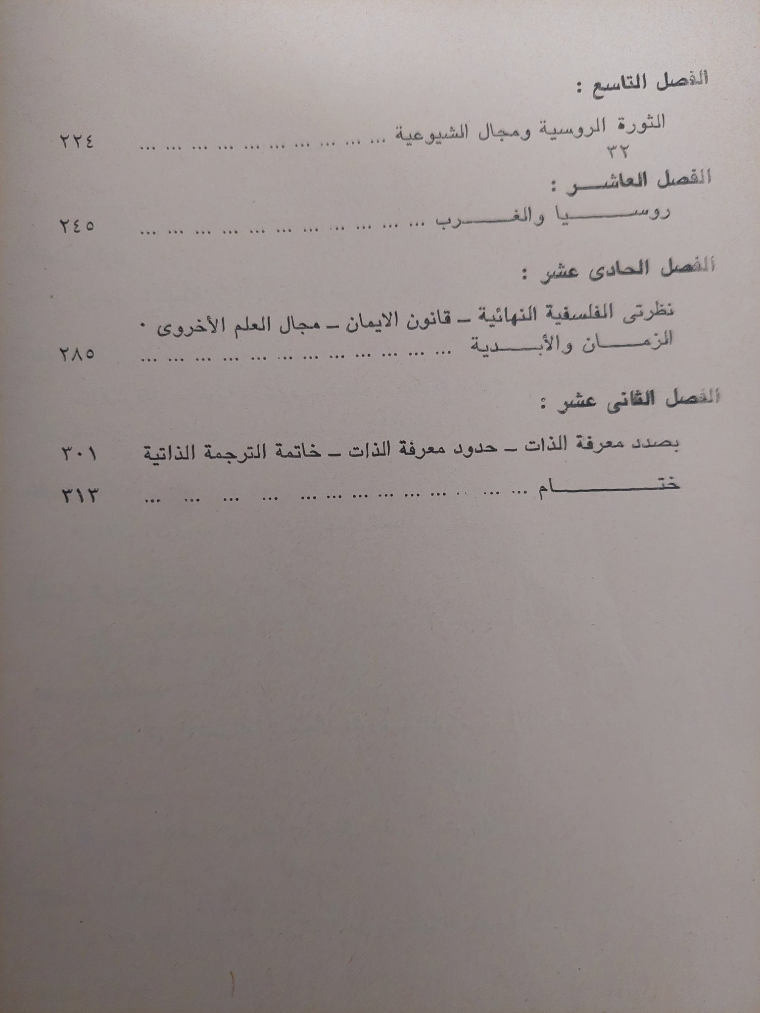 الحلم والواقع - نيكولاس برديائف - متجر كتب مصرمتجر كتب مصر
