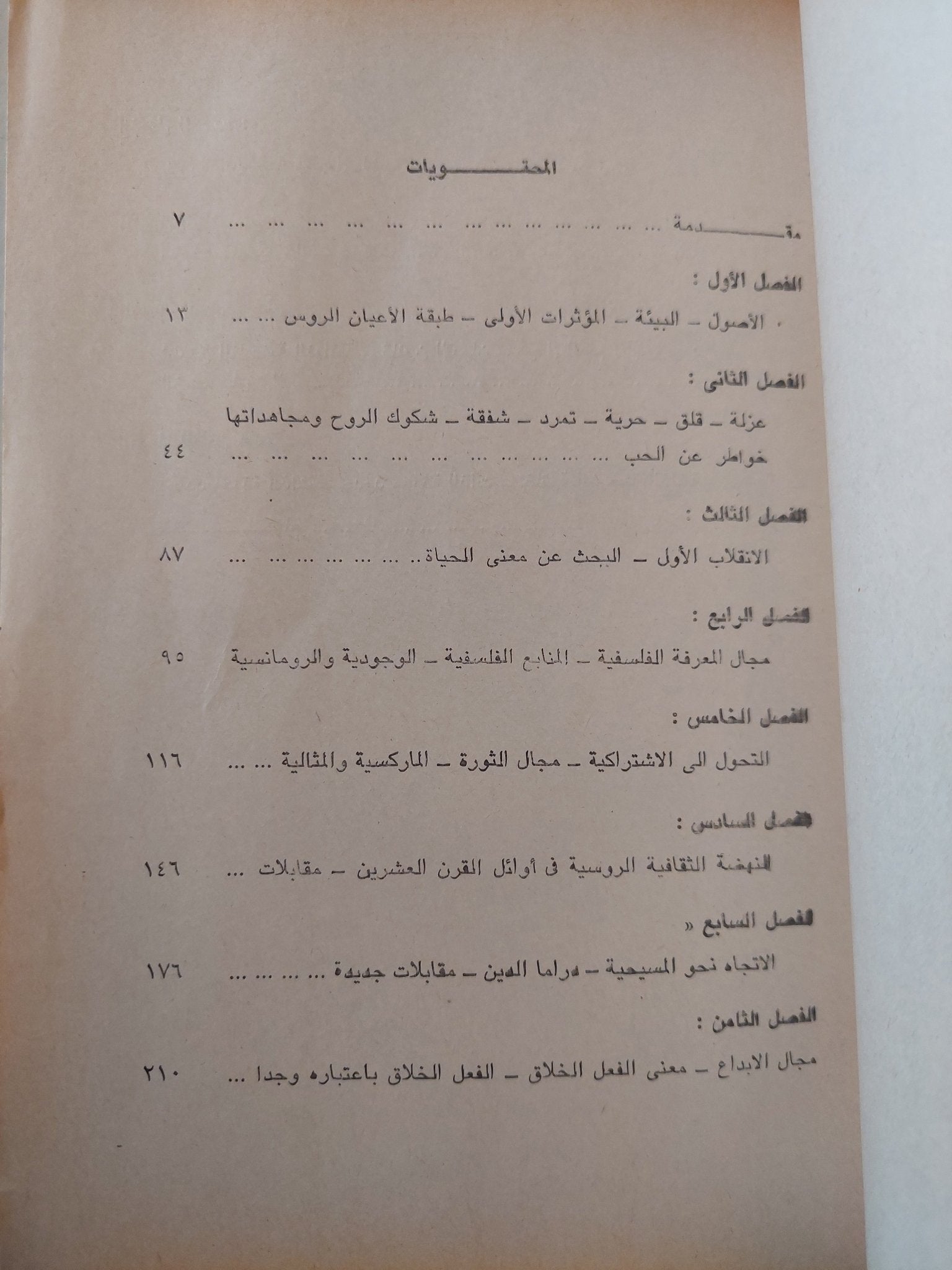الحلم والواقع - نيكولاس برديائف - متجر كتب مصرمتجر كتب مصر
