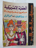 الحملة الأمريكية .. مستعربون وسفراء ورحالة / روبرت كابلان - متجر كتب مصر - متجر كتب مصر