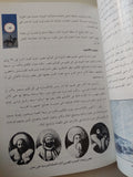 الحملة الفرنسية على مصر والشام / زين العابدين شمس الدين - متجر كتب مصر - متجر كتب مصر