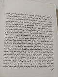 الحملة الصليبية الأولى وفكرة الحروب الصليبية / جوناثان ريلى سميث - متجر كتب مصر - المكتبة الفلسفية