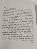 الحملة الصليبية الأولى وفكرة الحروب الصليبية / جوناثن ريلى سميث - متجر كتب مصر - المكتبة الفلسفية