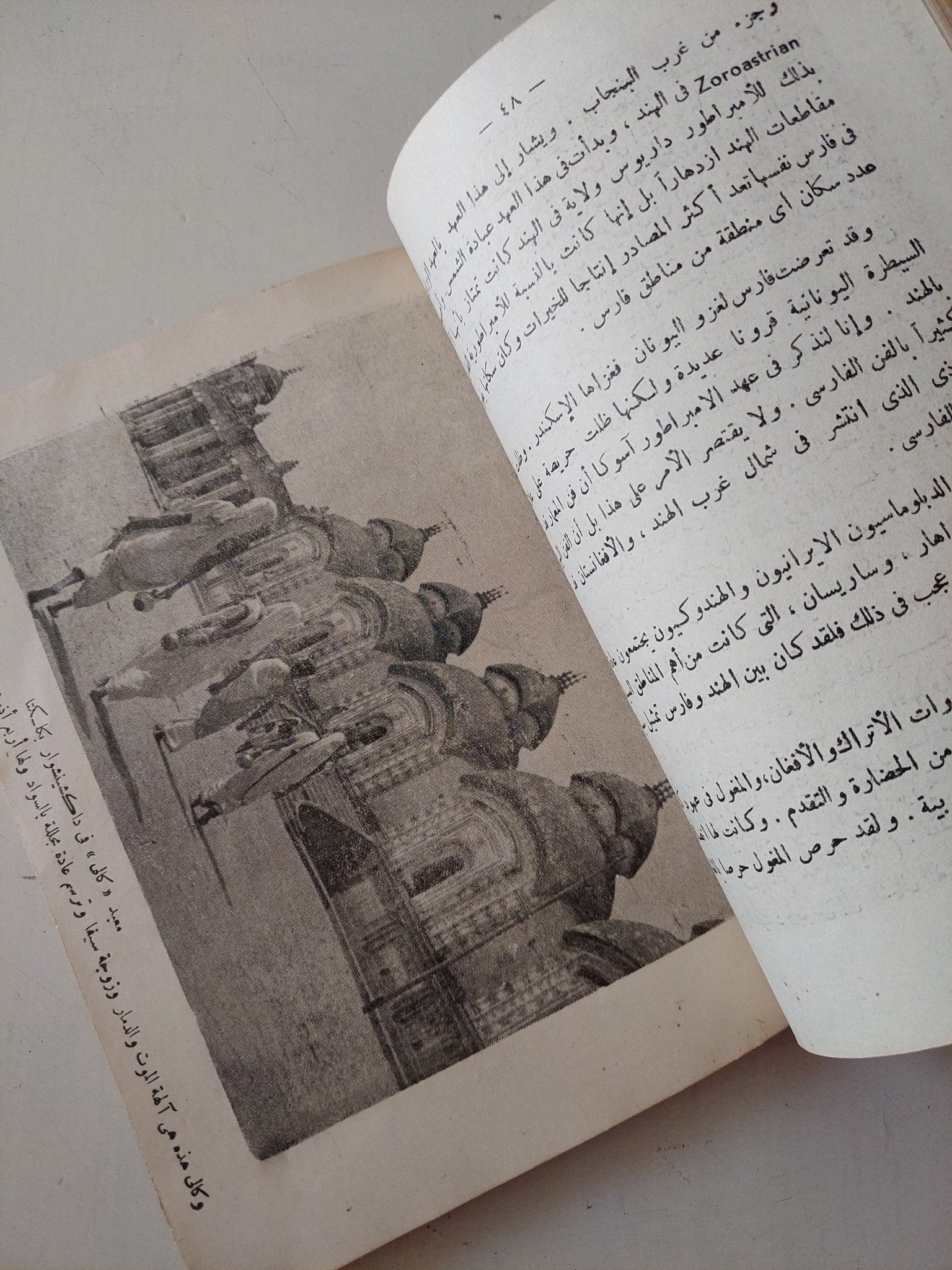 الهند خلال العصور / أحمد البشبيشى - ملحق بالصور - متجر كتب مصر - متجر كتب مصر