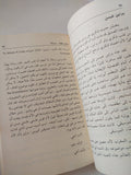 الحوار الأخير .. بول بولز ومحمد شكرى / عبد العزيز جدير - متجر كتب مصر - المكتبة الفلسفية