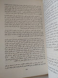الحوار القومى الدينى / مجموعة من المؤلفين - متجر كتب مصر - المكتبة الفلسفية