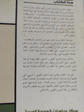 الحوار القومى الدينى / مجموعة من المؤلفين - متجر كتب مصر - المكتبة الفلسفية