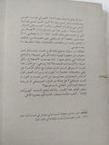 الهويات القاتلة / أمين معلوف - متجر كتب مصر - المكتبة الفلسفية