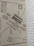 الحرب عبر التاريخ / مونتجمرى - ٧ أجزاء هارد كفر ملحق بالصور - متجر كتب مصر - المكتبة الفلسفية