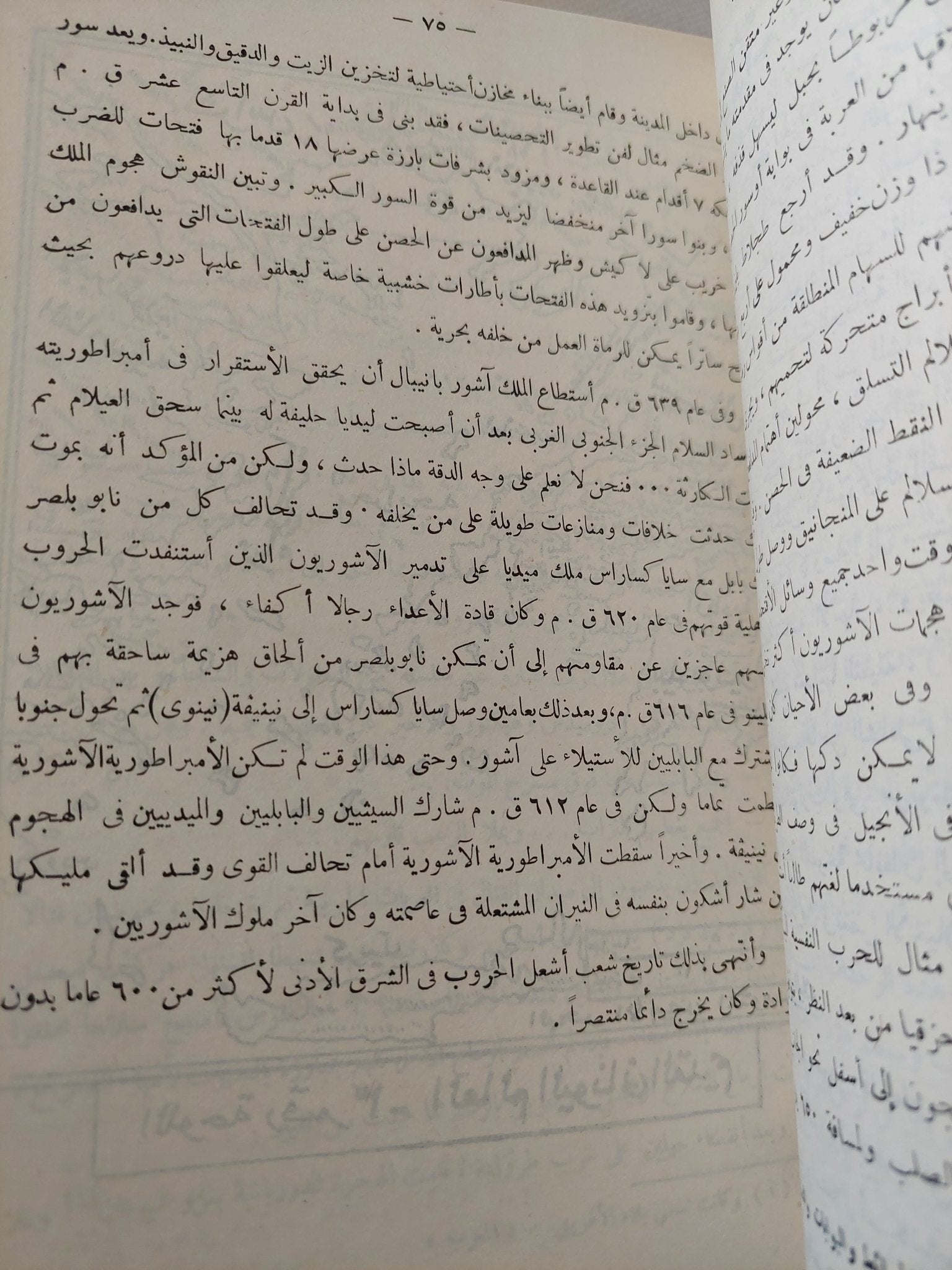 الحرب عبر التاريخ / مونتجمرى - ٧ أجزاء هارد كفر ملحق بالصور - متجر كتب مصر - المكتبة الفلسفية