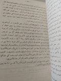 الحرب عبر التاريخ / مونتجمرى - ٧ أجزاء هارد كفر ملحق بالصور - متجر كتب مصر - المكتبة الفلسفية