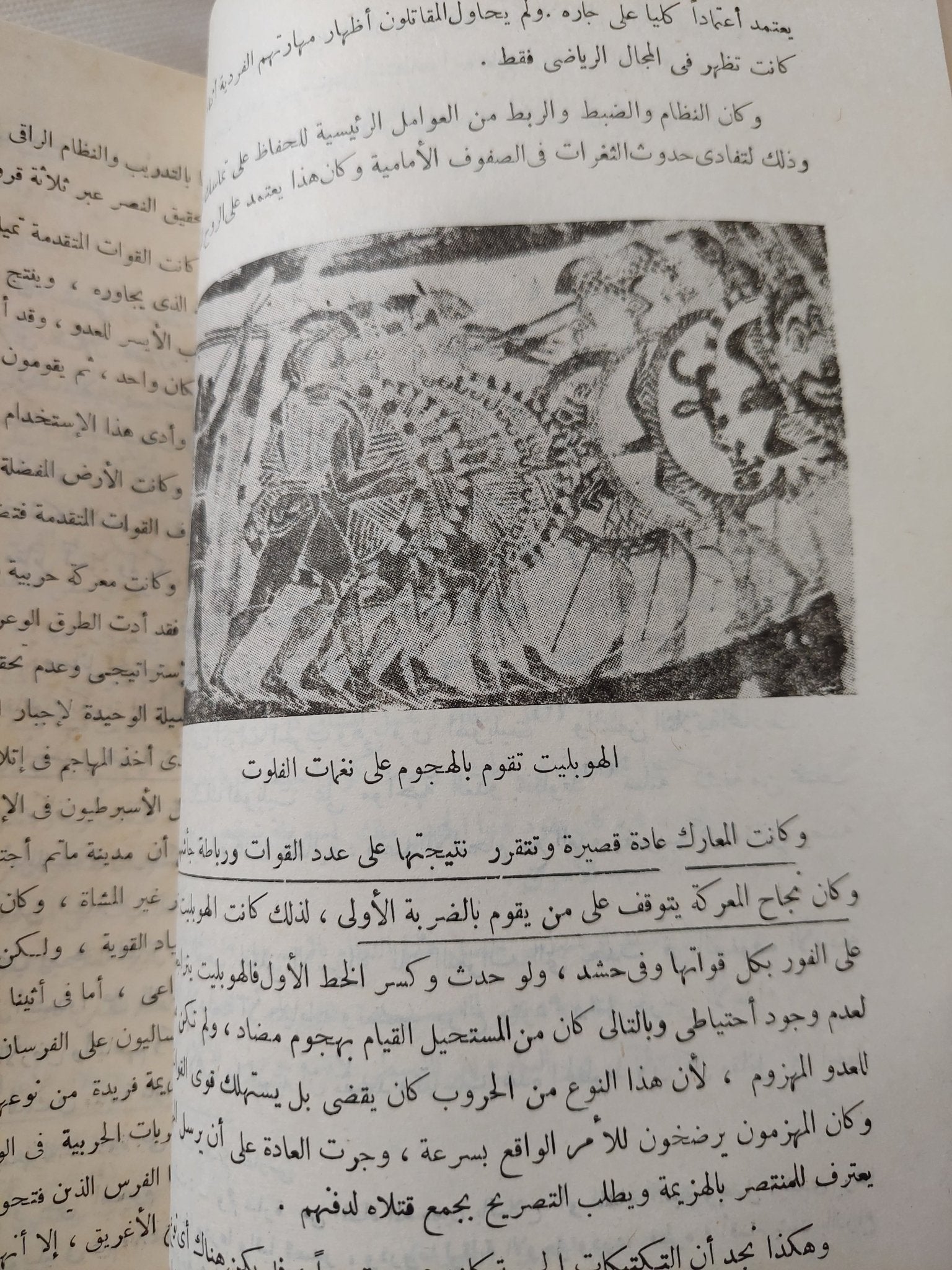 الحرب عبر التاريخ / مونتجمرى - ٧ أجزاء هارد كفر ملحق بالصور - متجر كتب مصر - المكتبة الفلسفية