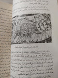 الحرب عبر التاريخ / مونتجمرى - ٧ أجزاء هارد كفر ملحق بالصور - متجر كتب مصر - المكتبة الفلسفية