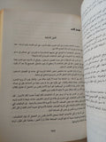 الحرب النفسية ج1 / صلاح نصر - متجر كتب مصر - المكتبة الفلسفية
