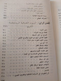 الحرب النفسية .. معركة الكلمة والمعتقد الجزء الثانى / صلاح نصر - متجر كتب مصر - متجر كتب مصر