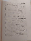 الحرب النفسية .. معركة الكلمة والمعتقد الجزء الثانى / صلاح نصر - متجر كتب مصر - متجر كتب مصر