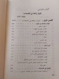 الحرب النفسية .. معركة الكلمة والمعتقد الجزء الثانى / صلاح نصر - متجر كتب مصر - متجر كتب مصر