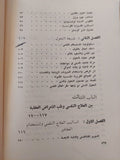 الحرب النفسية .. معركة الكلمة والمعتقد الجزء الثانى / صلاح نصر - متجر كتب مصر - متجر كتب مصر