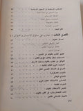 الحرب النفسية .. معركة الكلمة والمعتقد الجزء الثانى / صلاح نصر - متجر كتب مصر - متجر كتب مصر