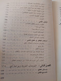 الحرب النفسية .. معركة الكلمة والمعتقد الجزء الثانى / صلاح نصر - متجر كتب مصر - متجر كتب مصر