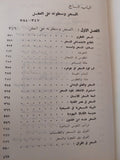 الحرب النفسية .. معركة الكلمة والمعتقد الجزء الثانى / صلاح نصر - متجر كتب مصر - متجر كتب مصر