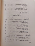 الحرب النفسية .. معركة الكلمة والمعتقد الجزء الثانى / صلاح نصر - متجر كتب مصر - متجر كتب مصر