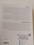 الحركات الإجتماعية والاحزاب السياسية / محمد رمضان بشندى - متجر كتب مصر - المكتبة الفلسفية