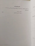 (الحركات الاجتماعية والديمقراطية فى أفريقيا والعالم العربى (جزئين - متجر كتب مصر - متجر كتب مصر