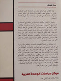 الحركات الإسلامية والديمقراطية.. دراسات فى الفكر والممارسة - متجر كتب مصر - متجر كتب مصر